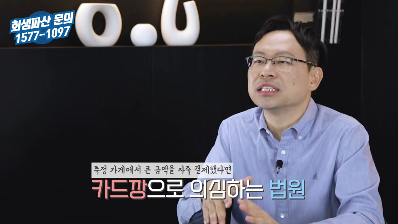 개인회생 직전 신용카드 왕창 쓸까_ 하시는 분들 꼭 보세요! 3-24 screenshot.png