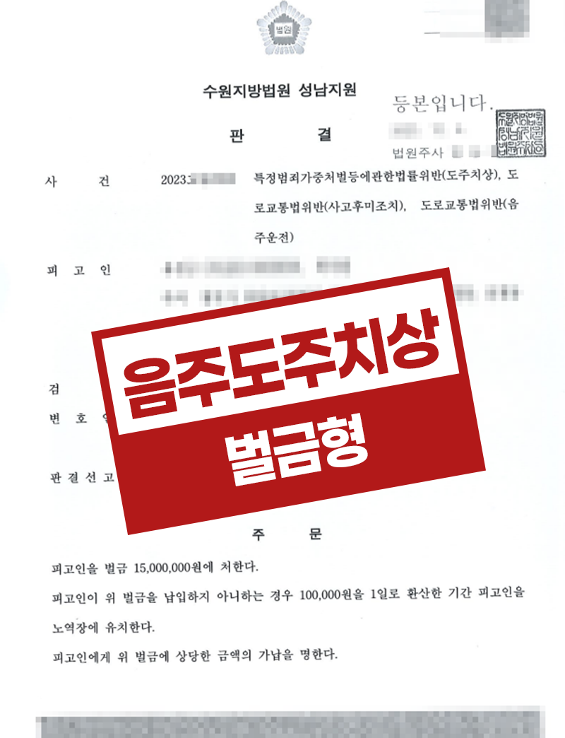 2023고단2322 썸네일.png