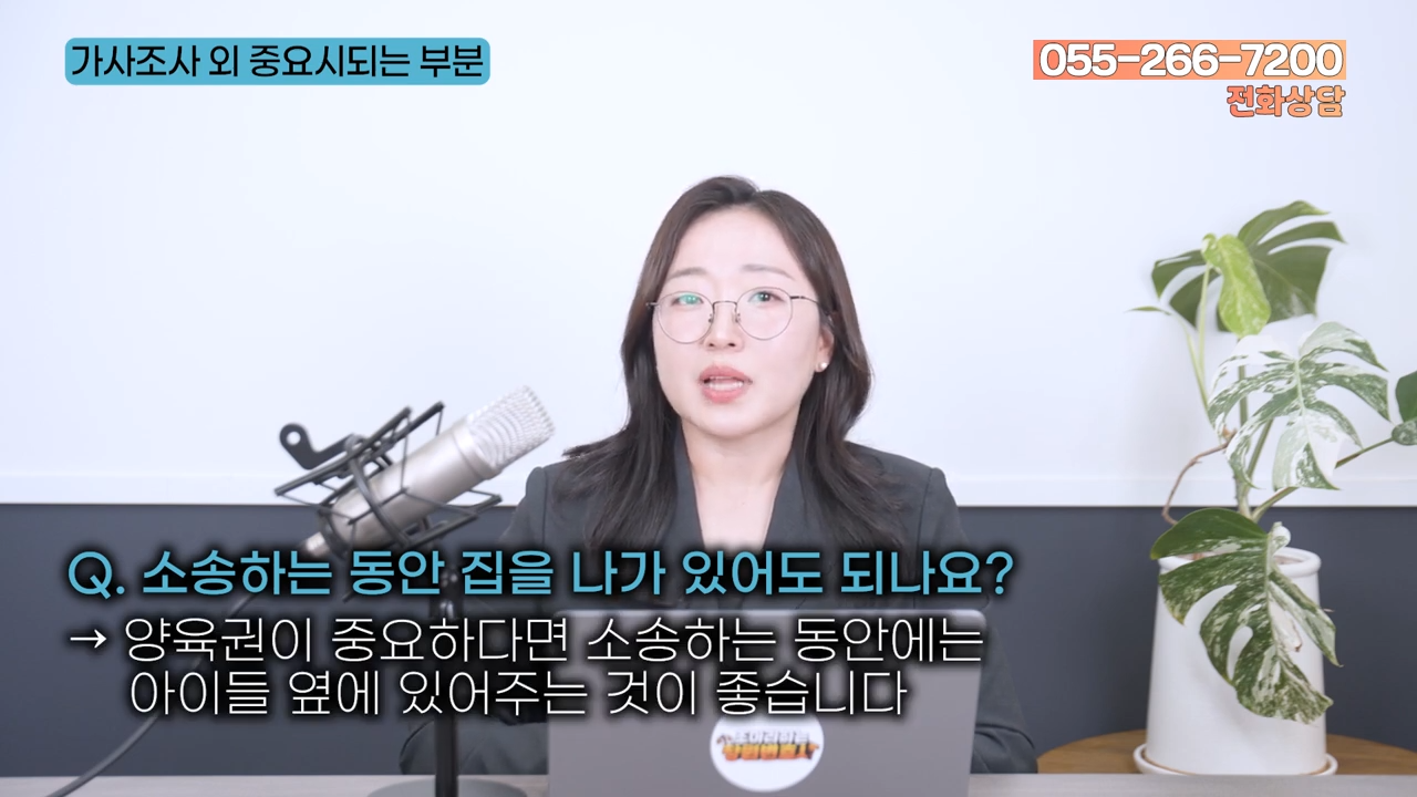 유책배우자 양육권 (6).png
