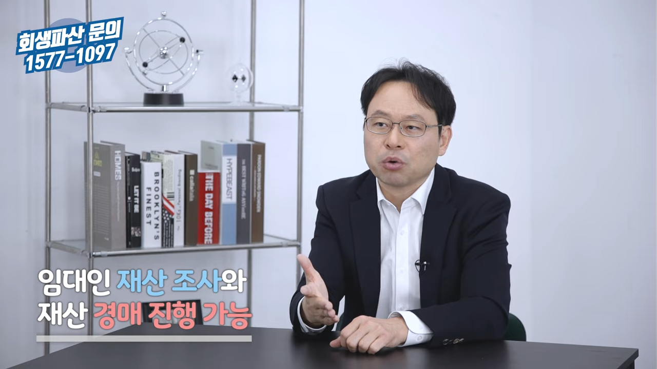 전세보증금반환소송 시작 전 이 5단계부터 진행하세요! 4-19 screenshot.png