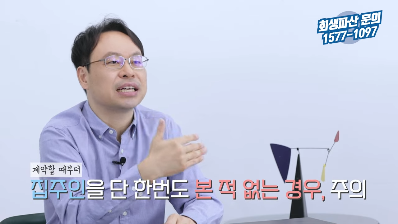 전세보증금 안(못) 돌려주는 집주인 유형 TOP4 4-16 screenshot.png