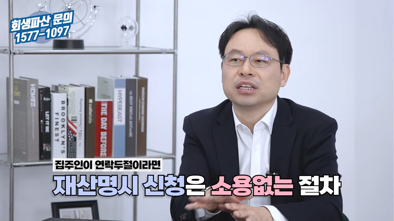 전세보증금반환소송 시작 전 이 5단계부터 진행하세요! 5-13 screenshot.png