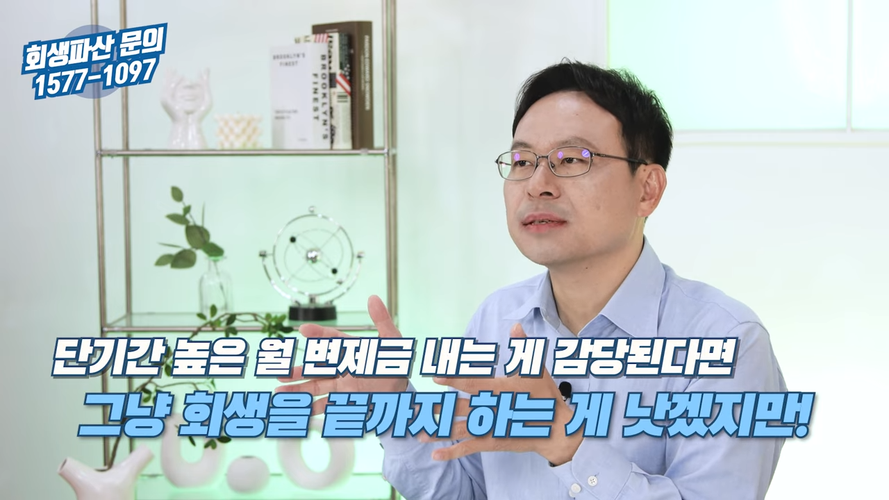 개인회생 워크아웃 갈아타기 이 분들은 반드시 하세요 2-22 screenshot.png