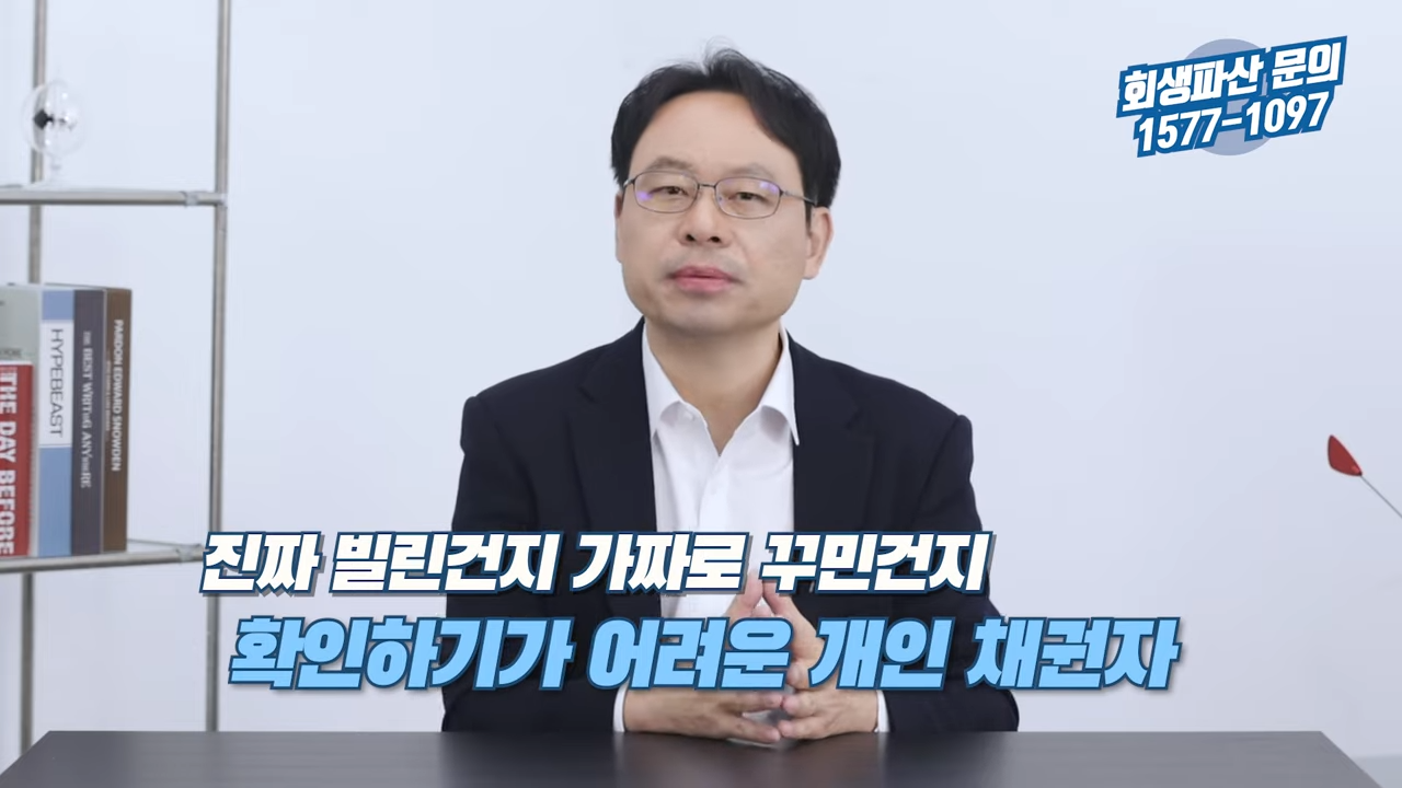 개인회생 최근대출8.png