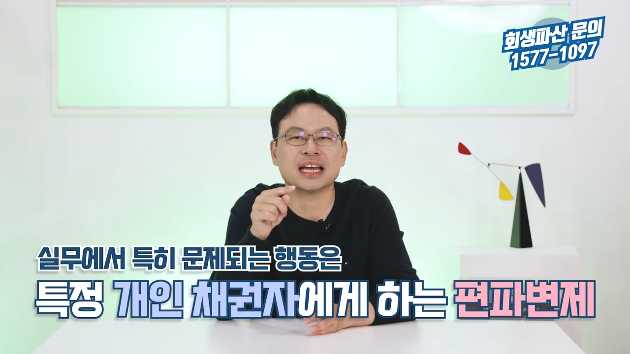 개인회생 변제금 낮추는 방법 딱 알려드림! 3-5 screenshot.png