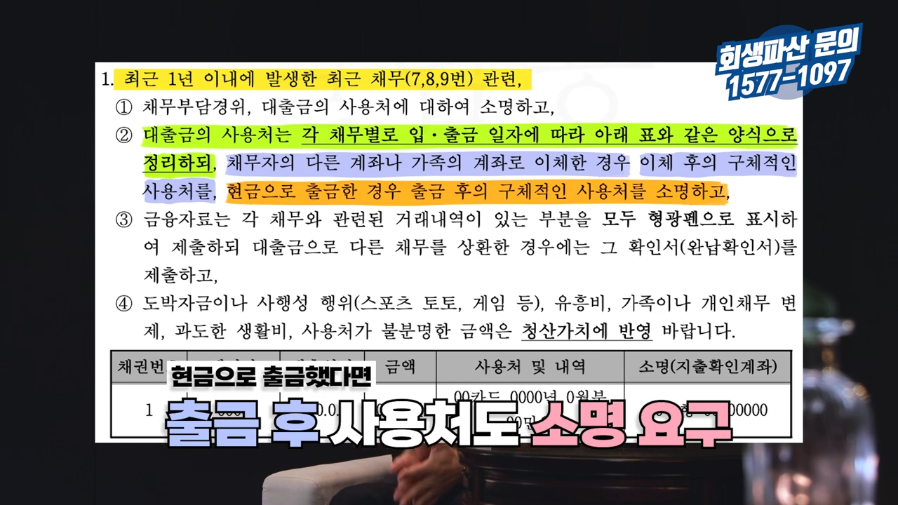 개인회생 보정권고 (2).png