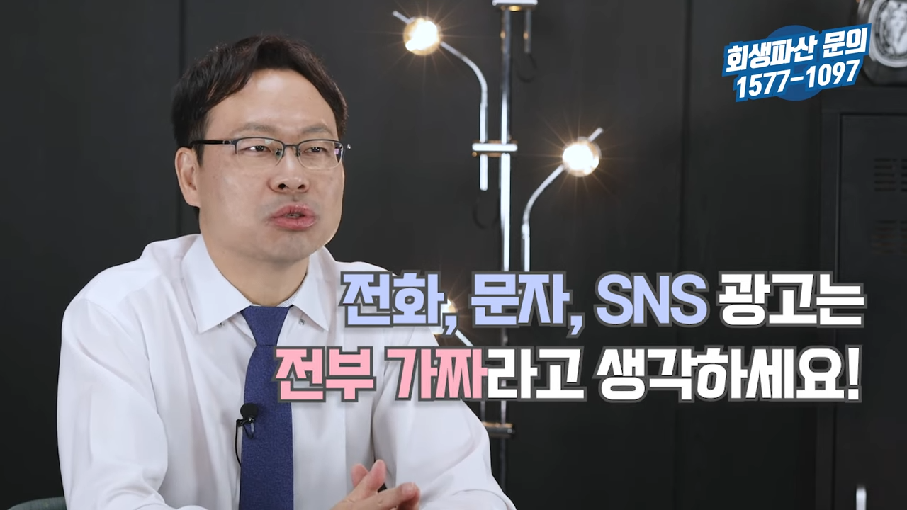 대환대출 보이스피싱 늪에 빠지는 단계 _ 피해 해결법 5-13 screenshot.png