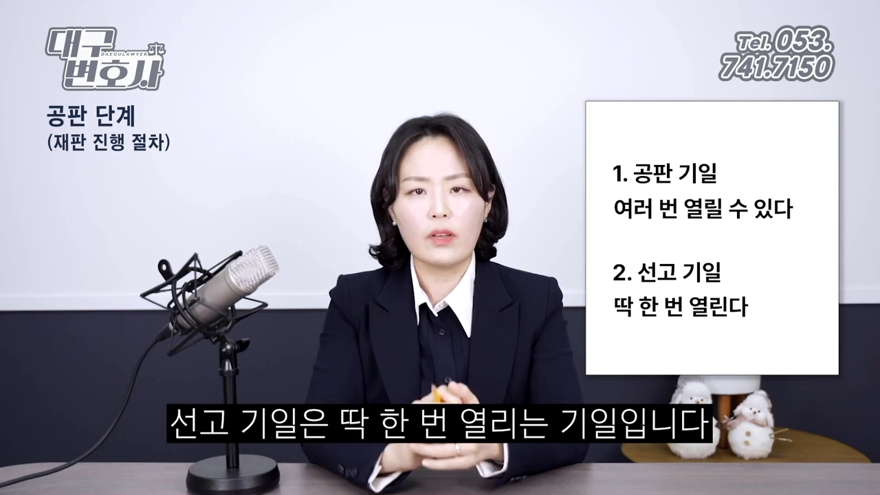 형사사건 진행절차 (8).png