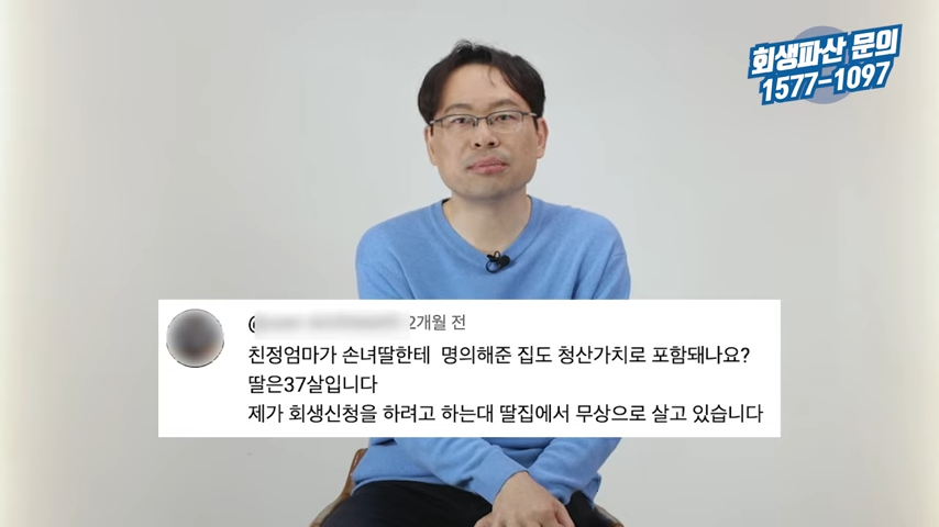 개인회생 변제금 산정 방법 궁금해하시는 내용 알려드릴게요! 5-4 screenshot.png