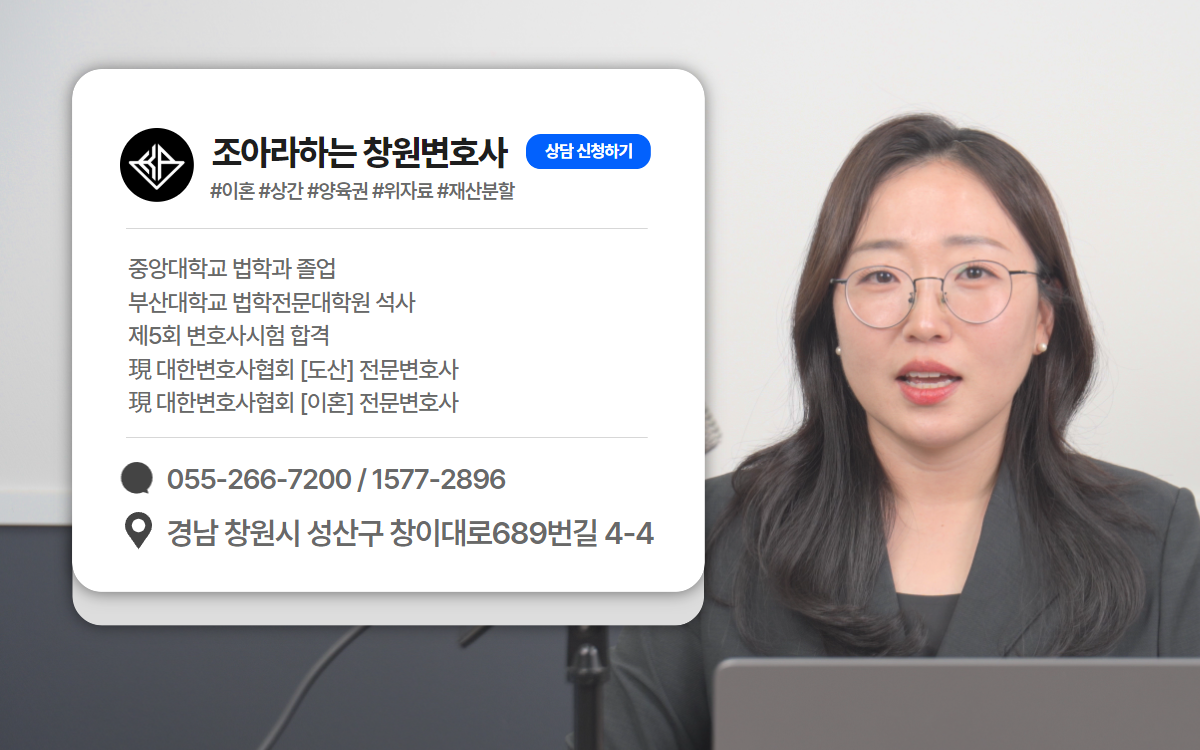 조아라 변호사 소개.png