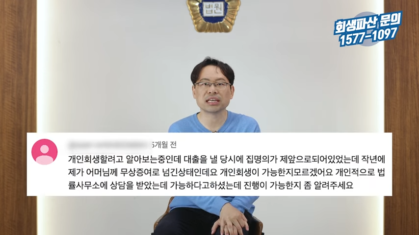 개인회생 변제금 산정 방법 궁금해하시는 내용 알려드릴게요! 4-2 screenshot.png