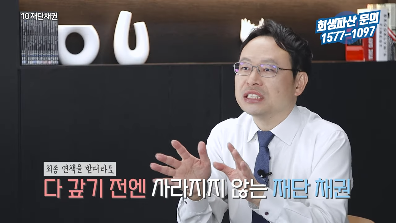 파산관재인조사보고서 (18).png