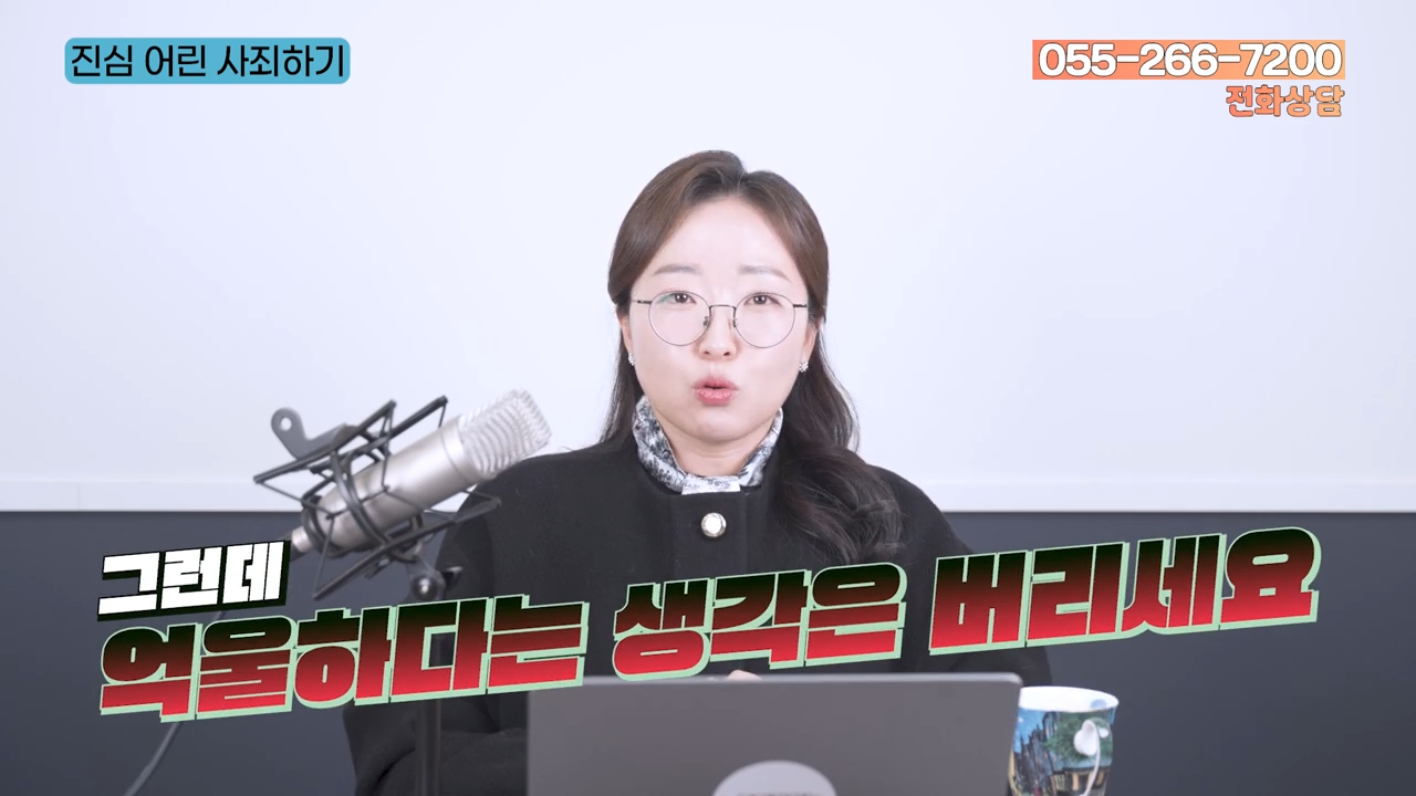 상간소송 피고라면 꼭 보세요｜위자료 줄이는 4가지 전략 0-45 screenshot.png