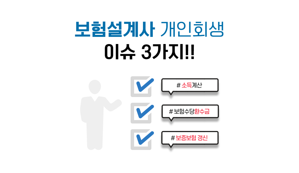 썸네일(보험설계사).png