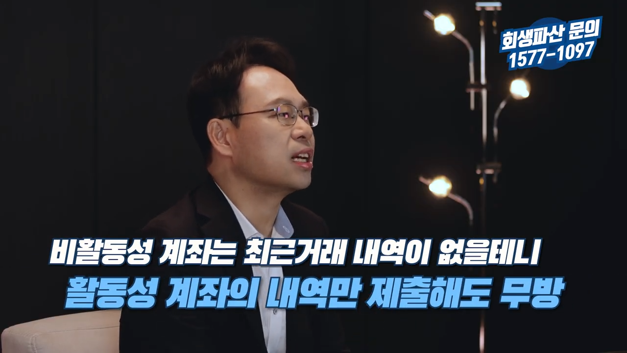 개인회생 보정권고 (6).png