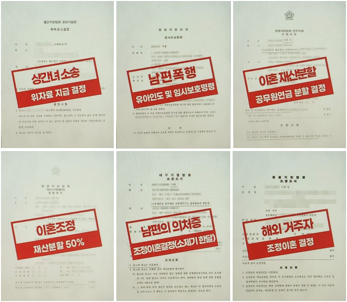 이혼성공사례.png