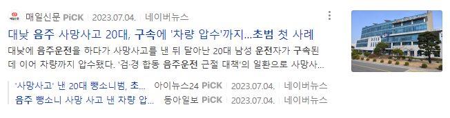 그림2_신문기사캡처 사진.png