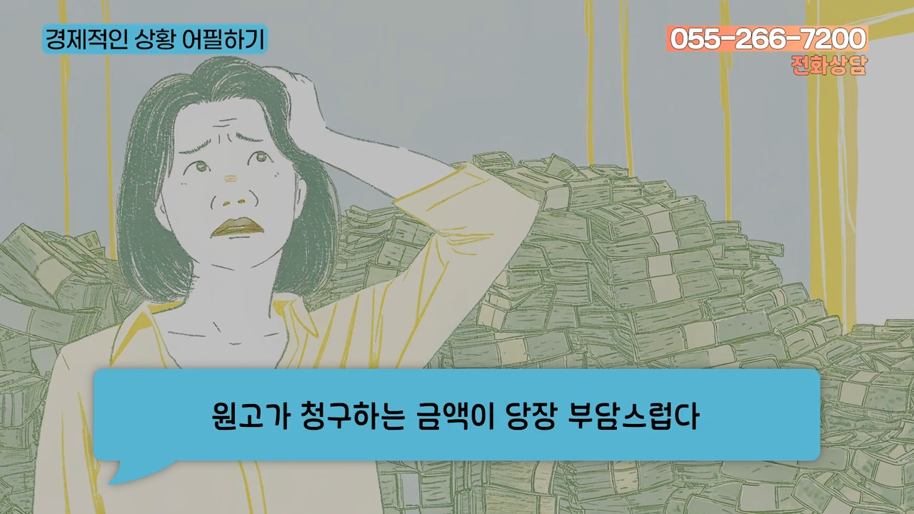 상간소송 피고라면 꼭 보세요｜위자료 줄이는 4가지 전략 2-16 screenshot.png