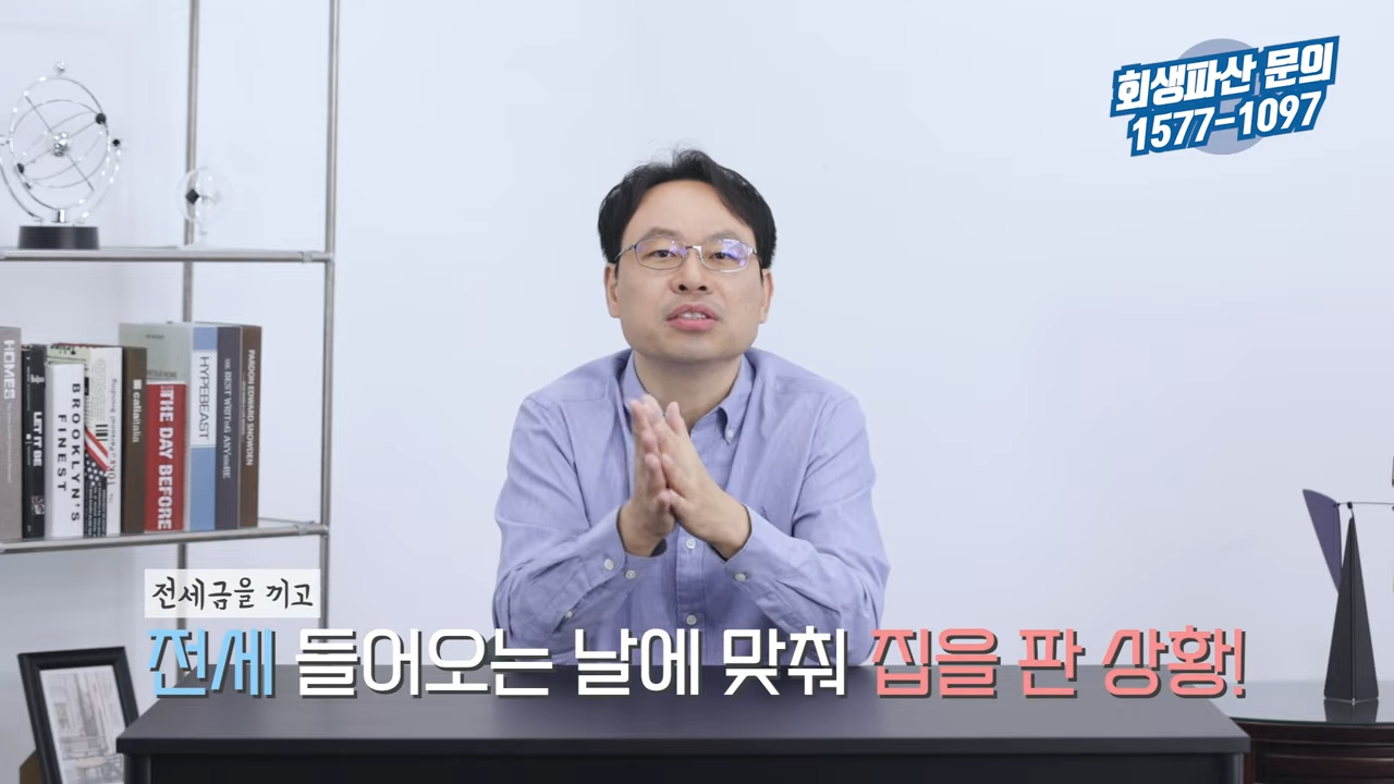 전세보증금 안(못) 돌려주는 집주인 유형 TOP4 3-59 screenshot.png