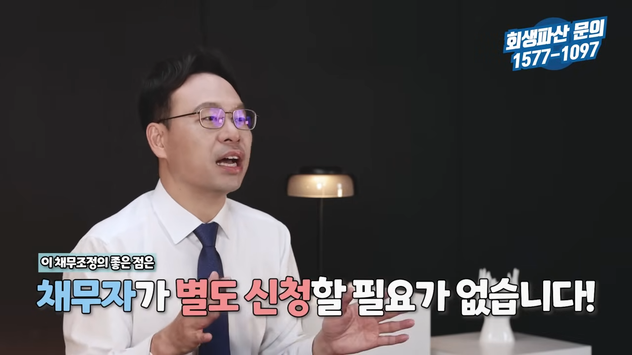 배드뱅크 연체채무조정2.png