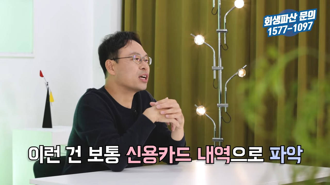 개인회생 변제금 낮추는 방법 딱 알려드림! 2-14 screenshot.png