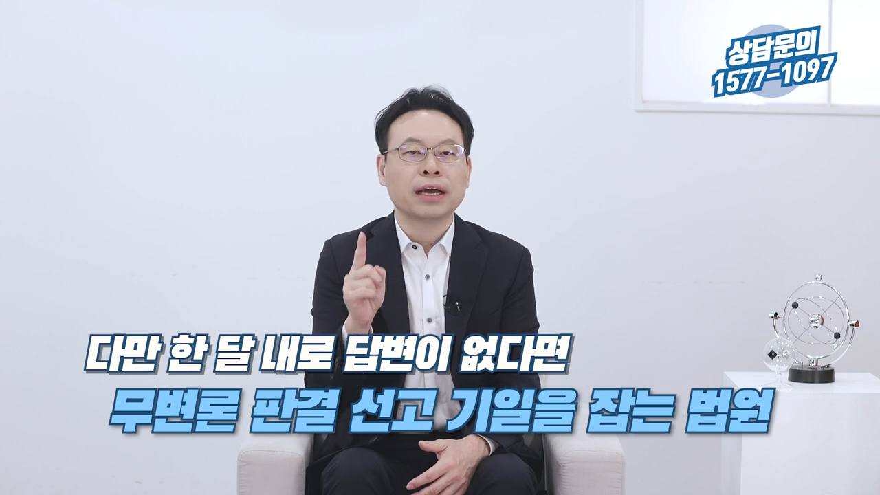 전세보증금소송 진행절차 단계별로 알려드림 2-46 screenshot.png