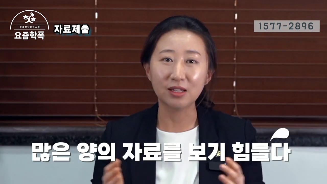 학폭심의 출석 전 반드시 알고 가야 하는 5가지1.png