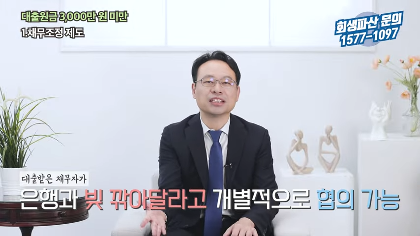 개인채무자보호법 시행으로 달라지는 점 총정리 4-5 screenshot.png