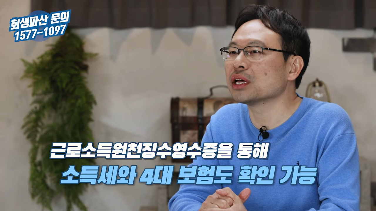 변제금 줄이는 방법 _ 개인회생 급여소득자 변제금 계산 시 필수 체크사항 1-32 screenshot.png