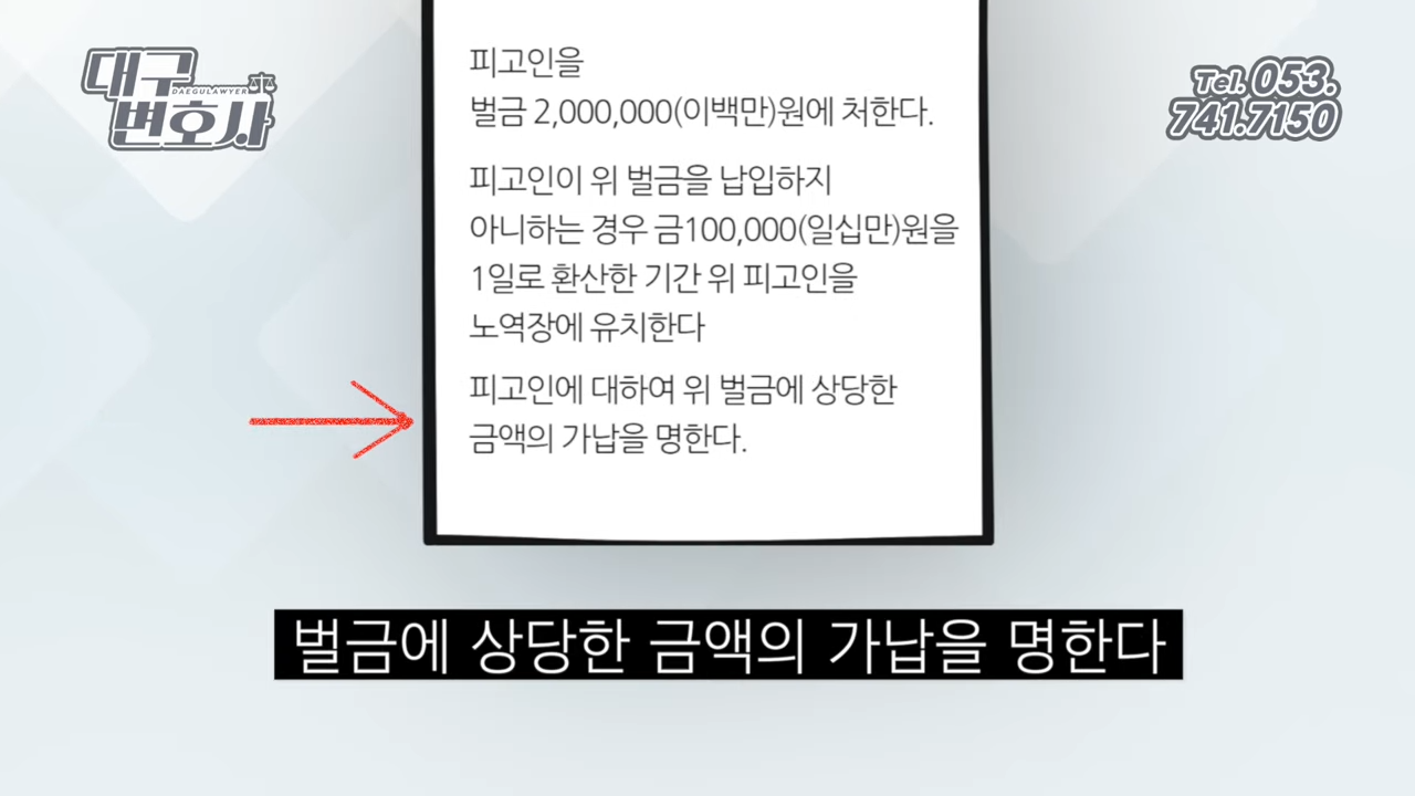 벌금형4.png