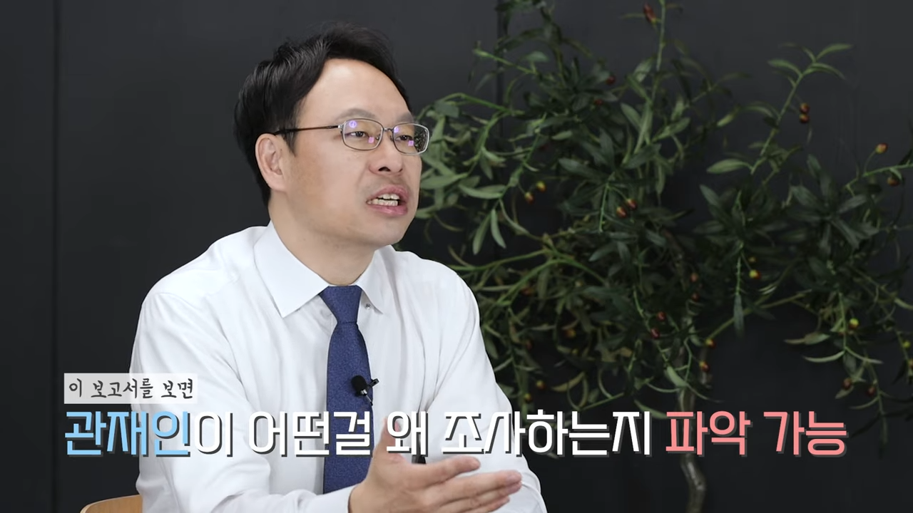 파산관재인조사보고서 (6).png