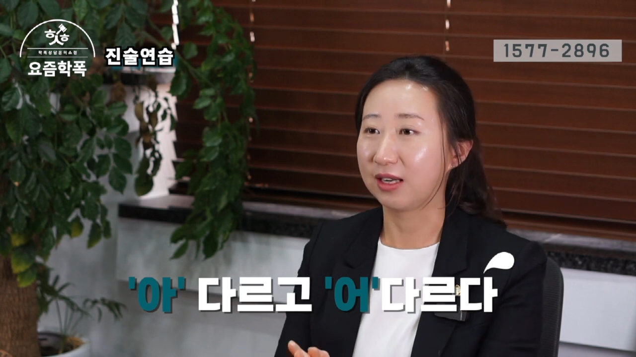 학폭심의 출석 전 반드시 알고 가야 하는 5가지 5.png