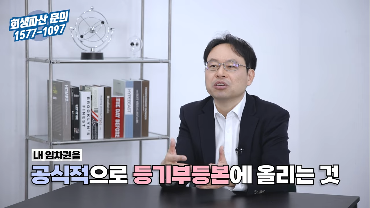 전세보증금반환소송 시작 전 이 5단계부터 진행하세요! 2-35 screenshot.png