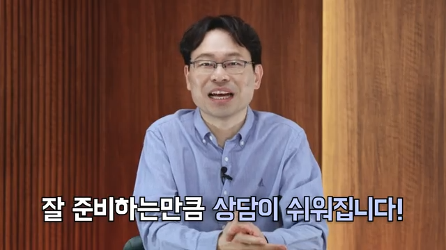 개인회생 상담 전 핵심 체크포인트 6가지! 0-54 screenshot.png