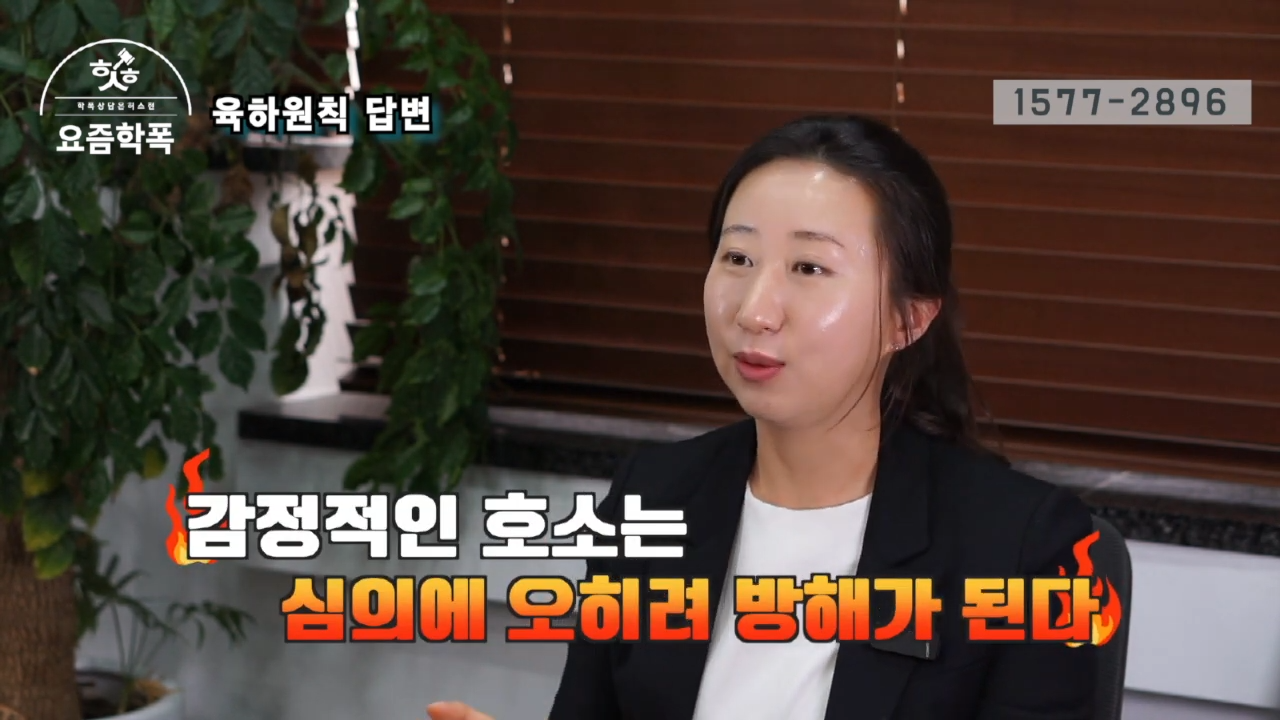 학폭심의 출석 전 반드시 알고 가야 하는 5가지 4.png