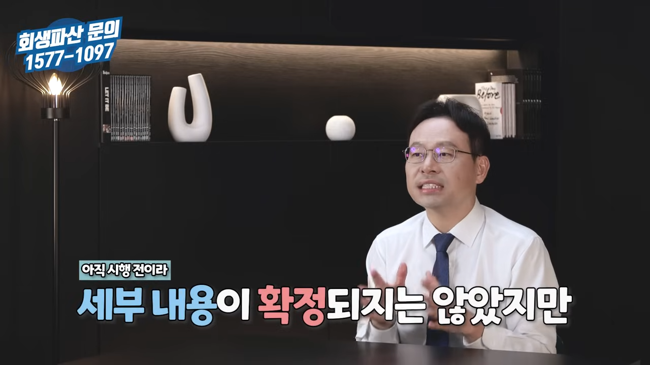 배드뱅크 연체채무조정4.png