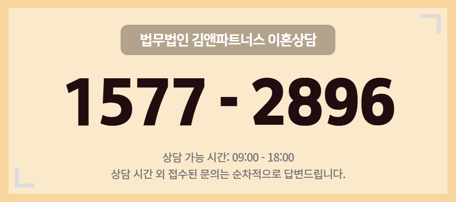 이혼 상담 배너.png