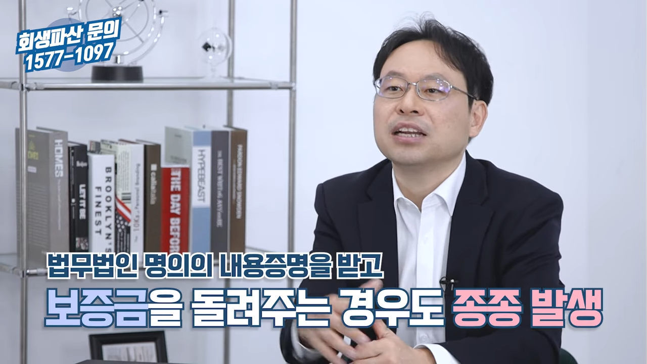 전세보증금반환소송 시작 전 이 5단계부터 진행하세요! 2-2 screenshot.png