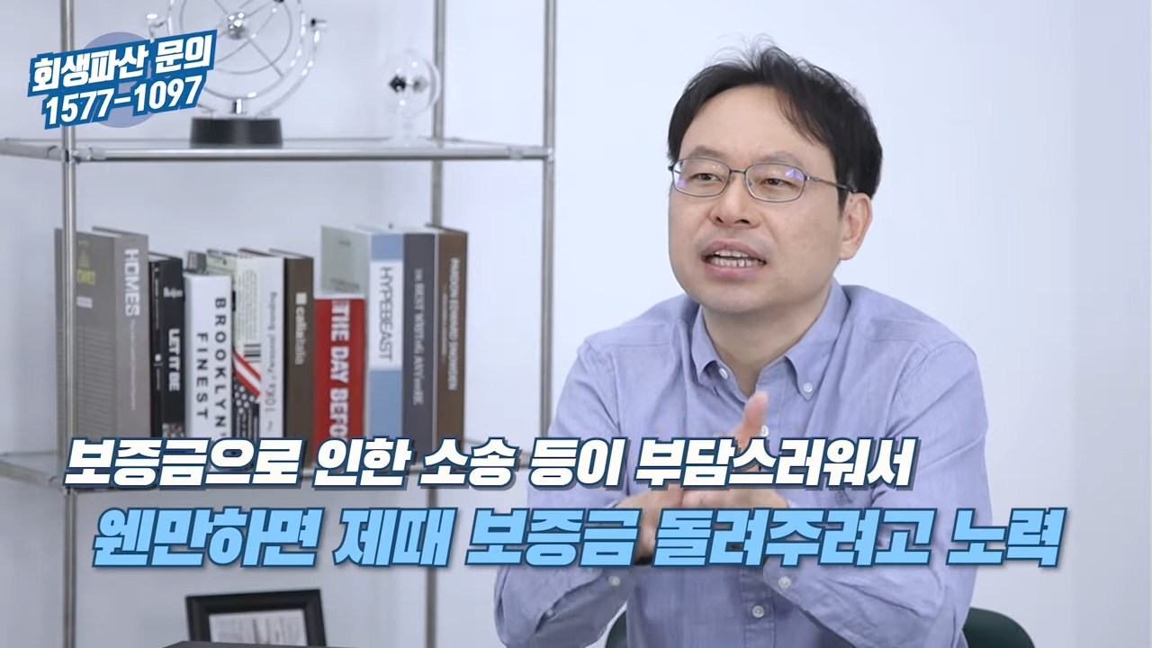 전세보증금 안(못) 돌려주는 집주인 유형 TOP4 1-22 screenshot.png