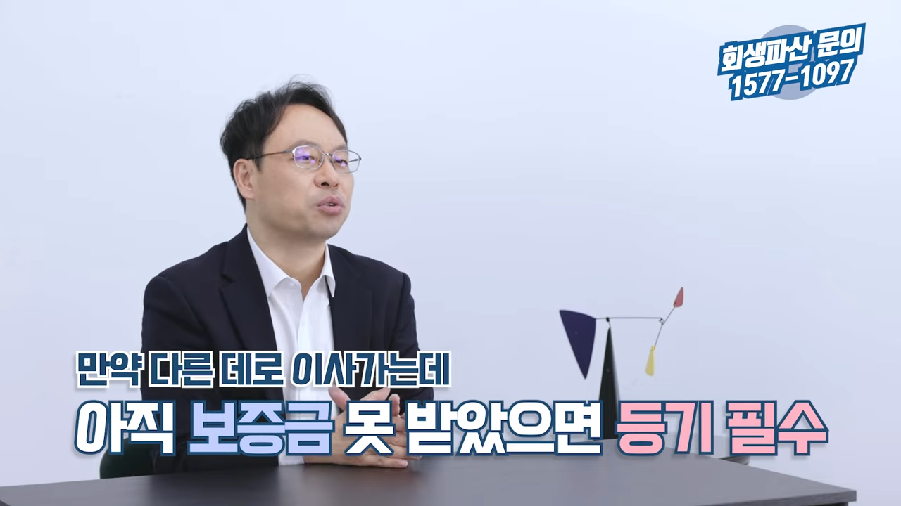 전세보증금반환소송 시작 전 이 5단계부터 진행하세요! 3-32 screenshot.png