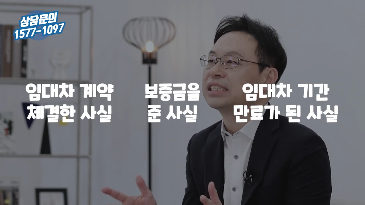 전세보증금소송 진행절차 단계별로 알려드림 1-16 screenshot.png