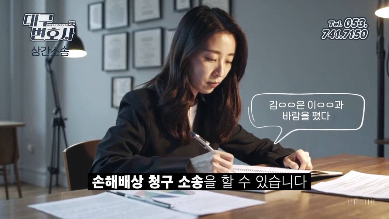 대구이혼변호사 상간자 대응방법1.png