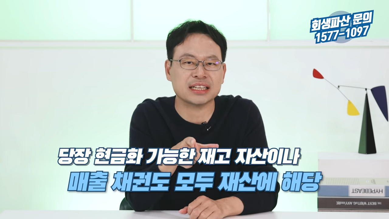 법인파산 상담 신청 전 (3).png