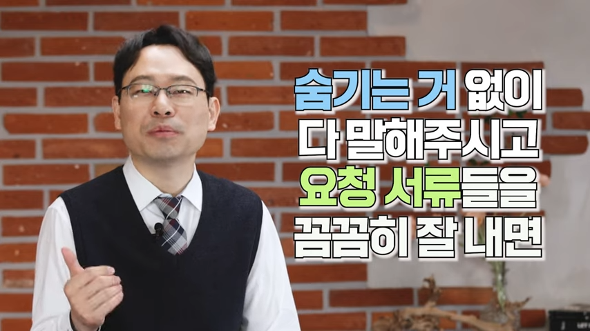 개인회생 인가 못 받고 기각되는 사람 유형 5가지 #개인회생_기각사유 0-21 screenshot.png