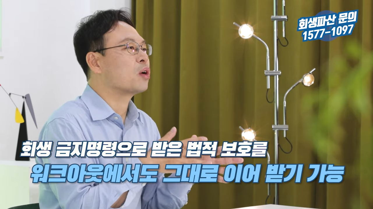 개인회생 워크아웃 갈아타기 이 분들은 반드시 하세요 4-37 screenshot.png