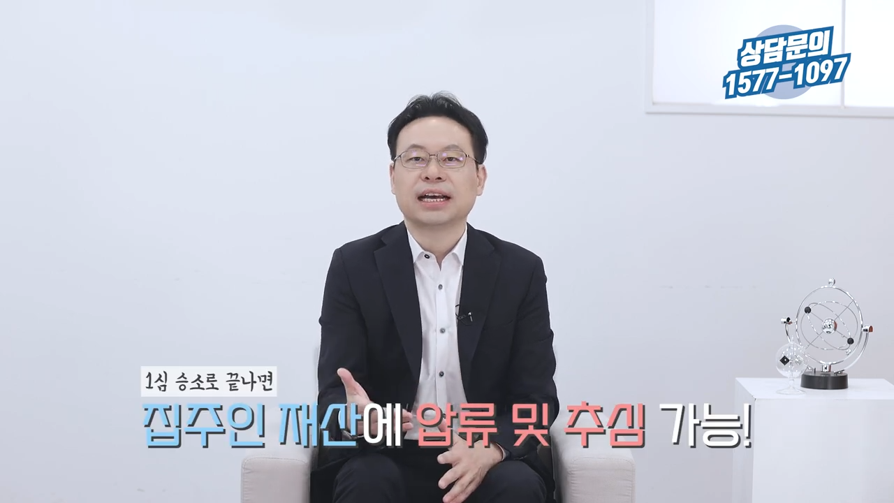 전세보증금소송 진행절차 단계별로 알려드림 4-20 screenshot.png