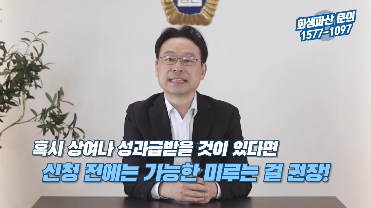 개인회생 신청 전 주의해야 할 행동 (8).png