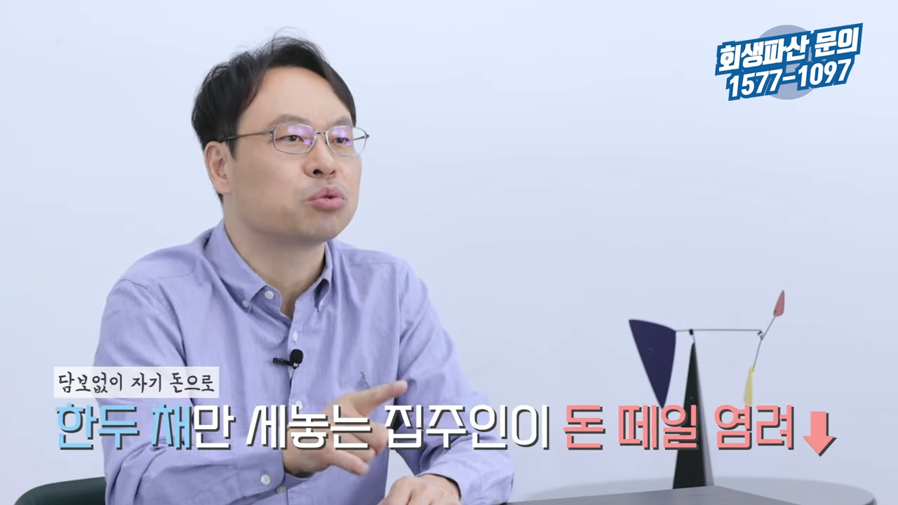 전세보증금 안(못) 돌려주는 집주인 유형 TOP4 1-47 screenshot.png