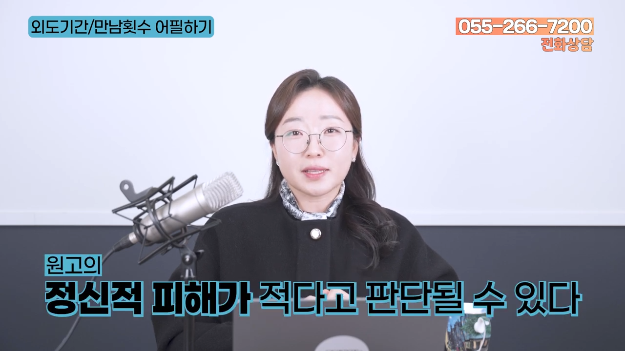 상간소송 피고라면 꼭 보세요｜위자료 줄이는 4가지 전략 1-49 screenshot.png