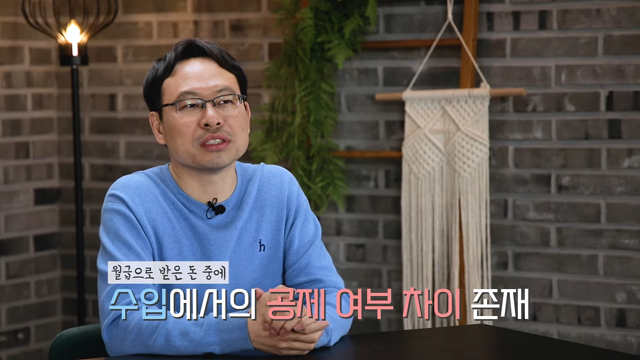 변제금 줄이는 방법 _ 개인회생 급여소득자 변제금 계산 시 필수 체크사항 0-52 screenshot.png